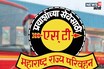 एलफिन्स्टन पुलाच्या तोडकामाचा एसटी प्रवाशांना भुर्दंड, तिकीट दरात वाढ, कारण काय?