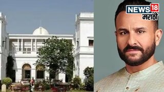 सैफ अली खानच्या कुटुंबाचा बंगला भुतांच्या सुळसुळाटामुळे रिकामा करावा लागला. सैफ अली खानच्या कुटुंबाचा बंगला भुतांच्या सुळसुळाटामुळे रिकामा करावा लागला.