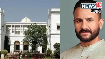 सैफ अली खानच्या कुटुंबाचा बंगला भुतांच्या सुळसुळाटामुळे रिकामा करावा लागला. सैफ अली खानच्या कुटुंबाचा बंगला भुतांच्या सुळसुळाटामुळे रिकामा करावा लागला.