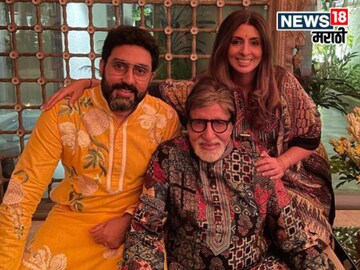 अमिताभ बच्चनचा जावई, 166 कोटींचा मालक, तरीही 18 वर्षांपासून करतोय स्ट्रगल