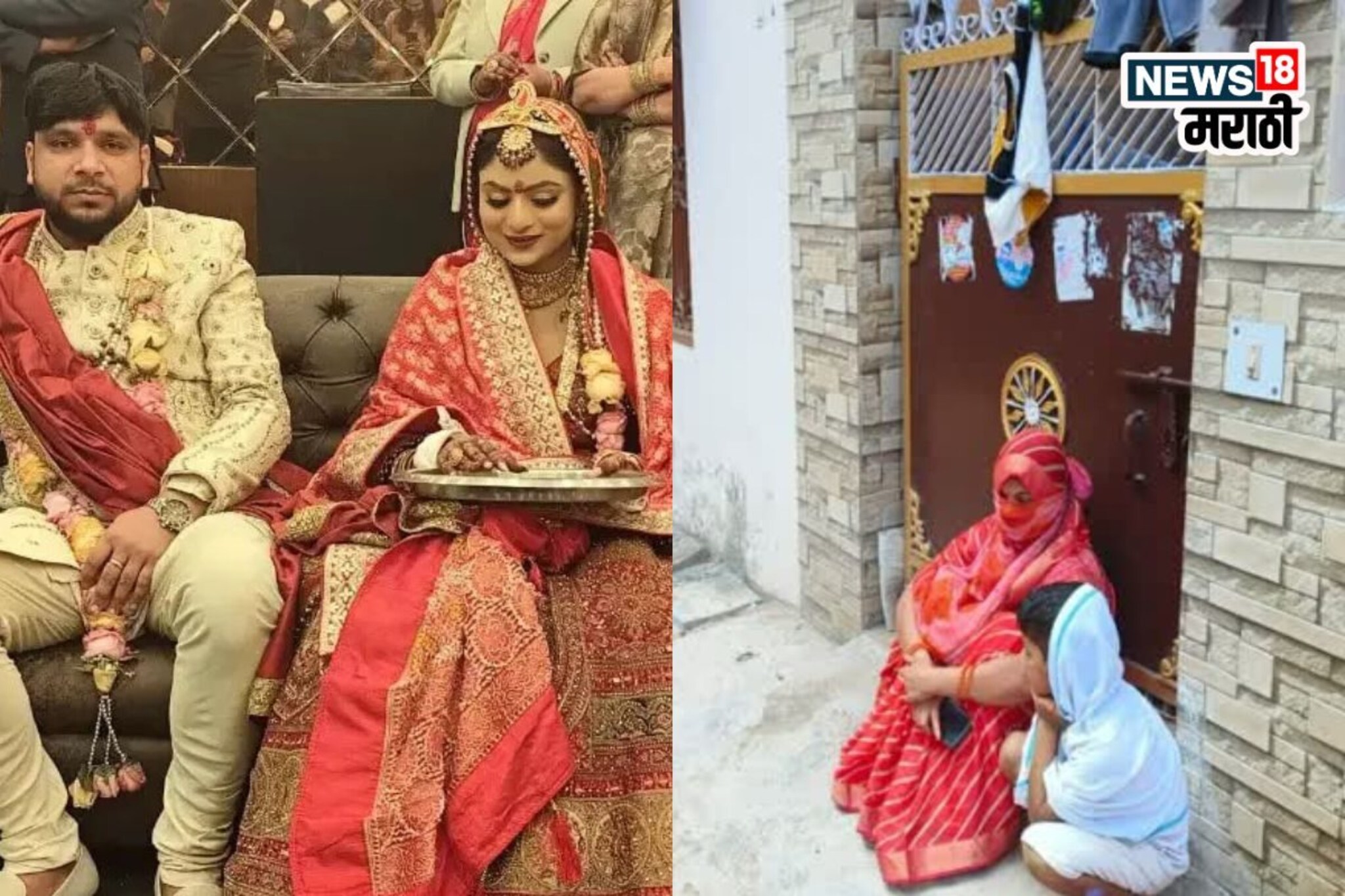 हनीमून झाला अन् सासरी प्रवेश नाकारला, नवविवाहितेचं पतीच्या घरासमोर आंदोलन