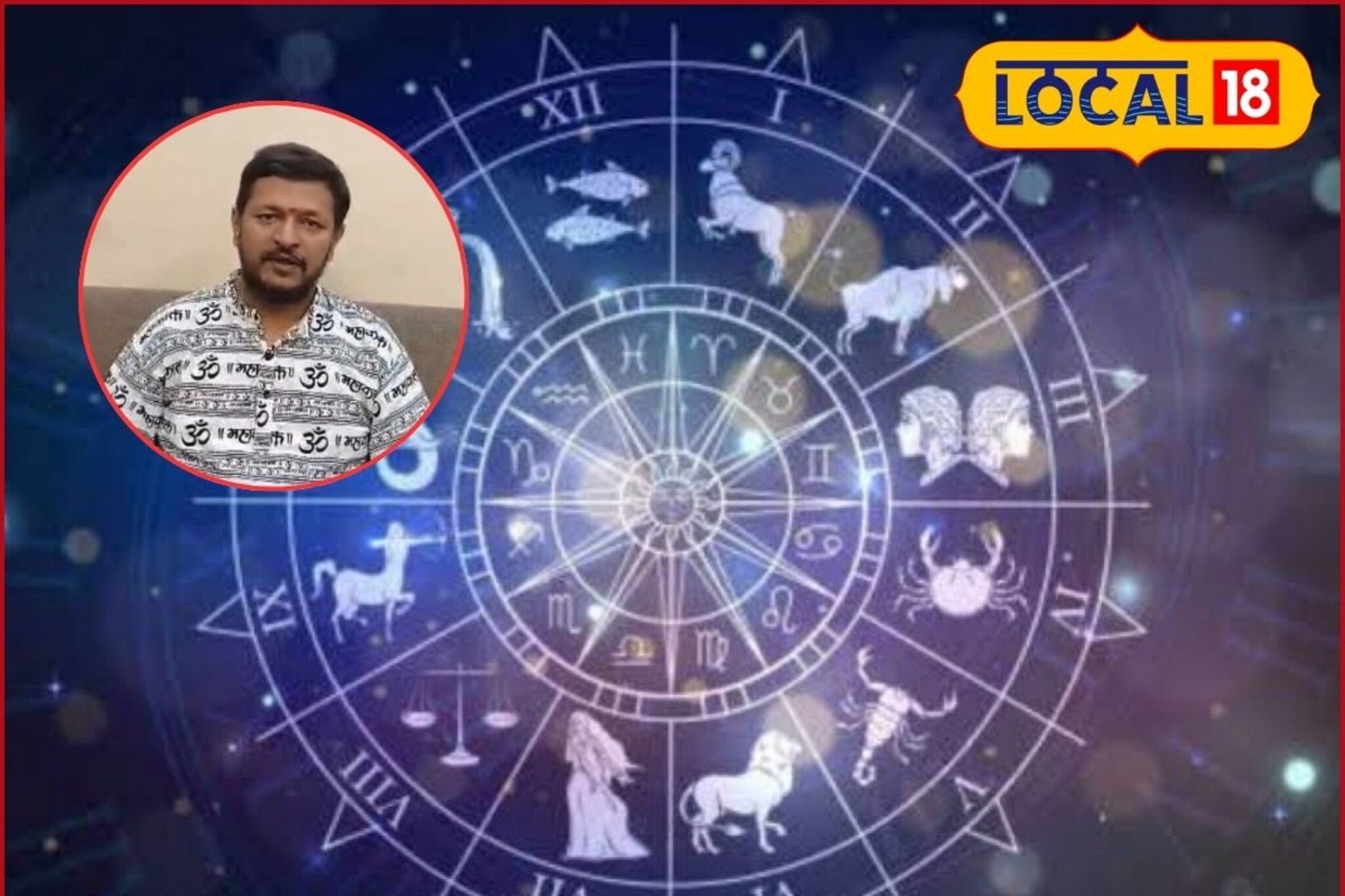 Astrology:खूप कष्ट सोसलं, अक्षय तृतीयेला दिवस बदलणार, या 5 राशींना हवं ते मिळणार