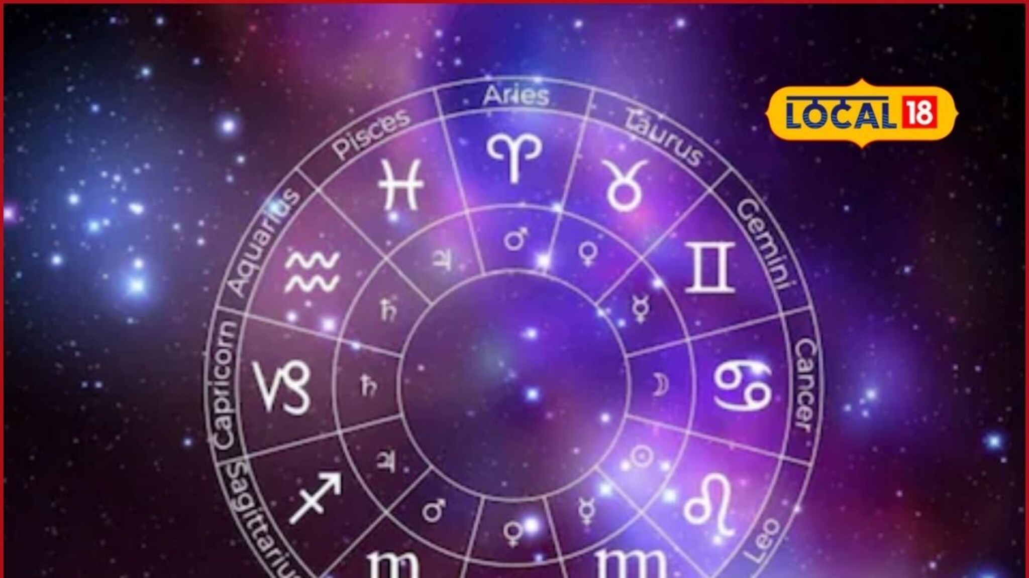 नवीन संधी मिळतील, निर्णय घेताना घाई टाळा, तुमच्या राशीसाठी कसा जाणार आजचा दिवस?