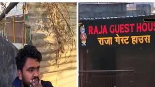 अयोध्येत महापाप...! राम मंदिरासमोर 'गेस्ट हाऊस कांड', तरुणाच्या मोबाईलमध्ये अंघोळ करणाऱ्या महिलांचे Video