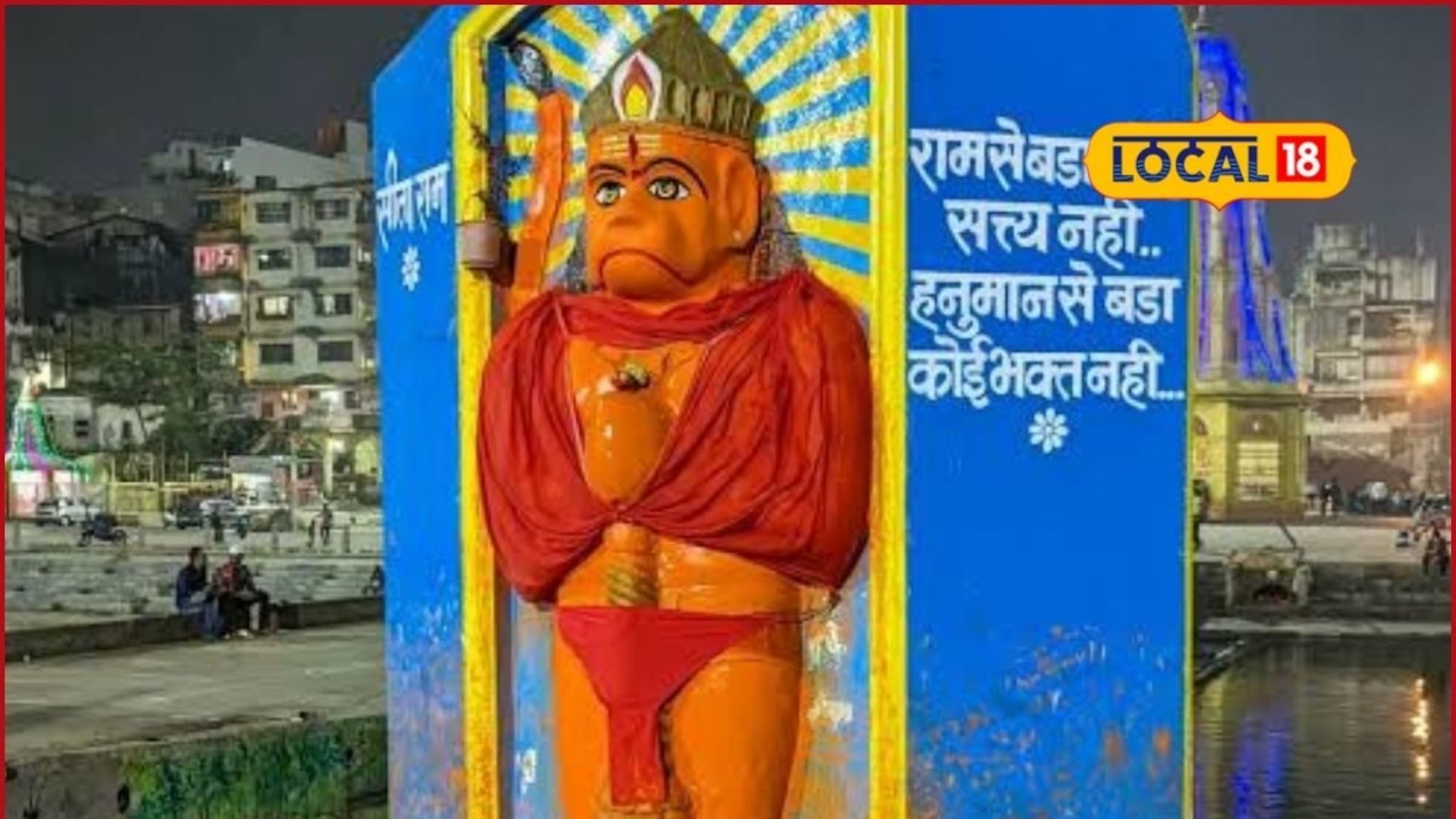 Hanuman Jayanti 2025: पनवती, काट्या अन् दुतोंड्या, नाशिकमध्ये प्रसिद्ध आहेत ही 6 हनुमान मंदिरे