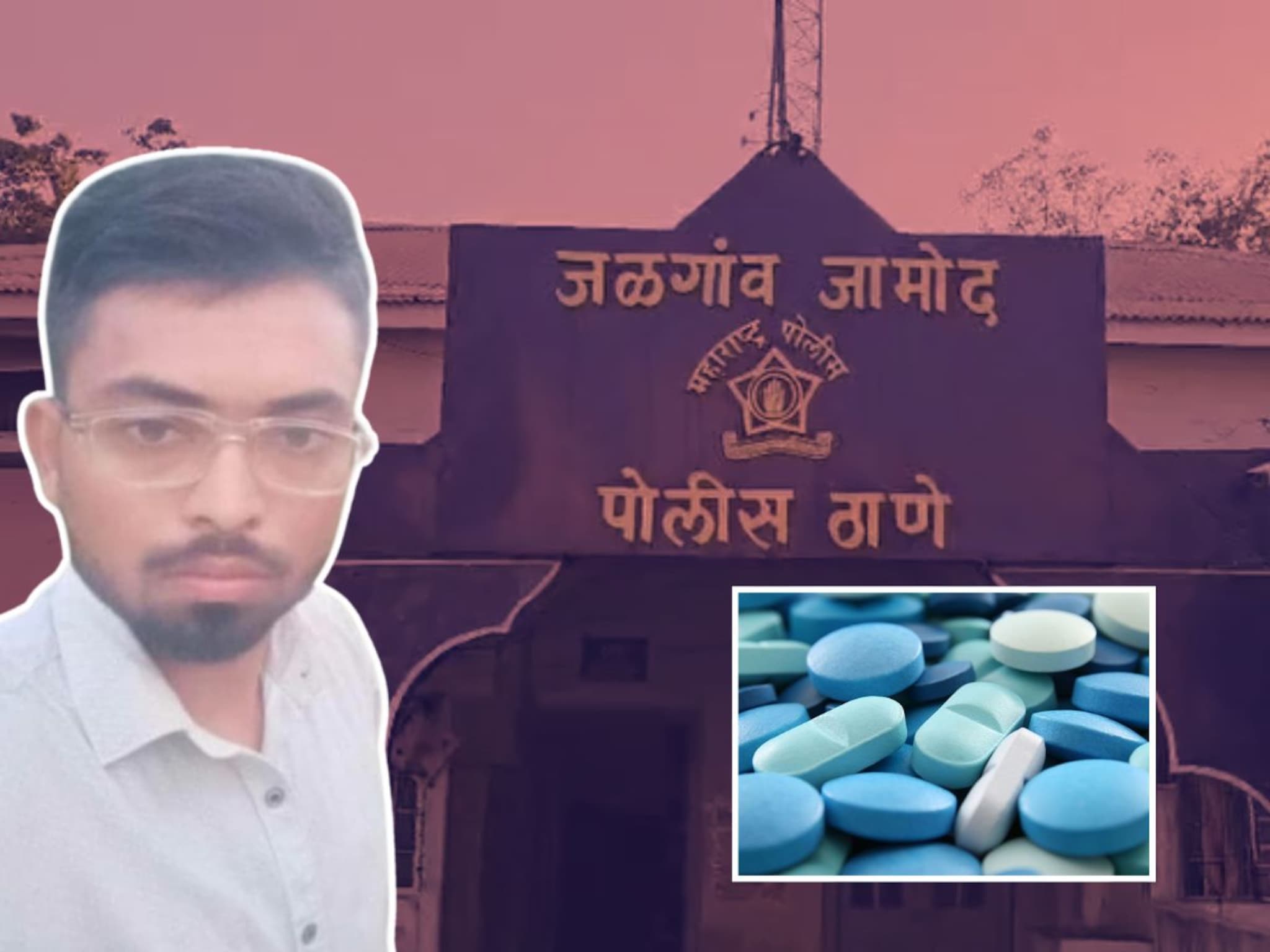 घरात कुणीच नव्हतं, तरुणानं खाल्ल्या 'त्या' 200 गोळ्या, झाला भयंकर मृत्यू