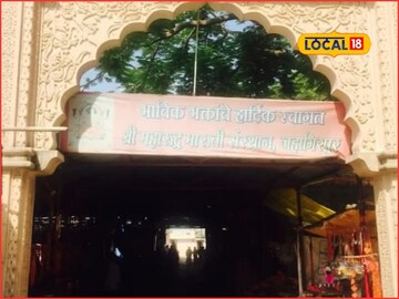 हेमा मालिनींच्या स्वप्नात महारुद्र मारुती, महाराष्ट्रातील या मंदिराची आख्यायिका