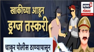 लातूर ड्रग्ज