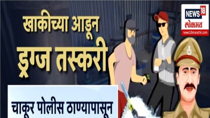 लातूर ड्रग्ज लातूर ड्रग्ज