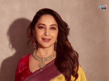 57 व्या वर्षीही माधुरी दीक्षित फिट अँड फाइन, काय आहे 'धक धक' गर्लचा फिटनेस फंडा?
