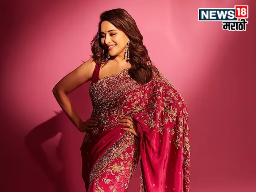 भारतीय मनोरंजन विश्वात ९० च्या दशकात माधुरीने गाजवलं. तिने अक्षरशः इंडस्ट्रीवर राज्य केलं. सध्या माधुरी कोणत्याही मोठ्या प्रोजेक्ट्समध्ये दिसत नसली, तरीही तिची फॅन-फॉलोविंग जबरदस्त आहे. भारतीय मनोरंजन विश्वात ९० च्या दशकात माधुरीने गाजवलं. तिने अक्षरशः इंडस्ट्रीवर राज्य केलं. सध्या माधुरी कोणत्याही मोठ्या प्रोजेक्ट्समध्ये दिसत नसली, तरीही तिची फॅन-फॉलोविंग जबरदस्त आहे.