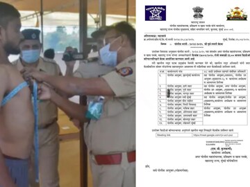 महाराष्ट्र पोलीस भरती महाराष्ट्र पोलीस भरती