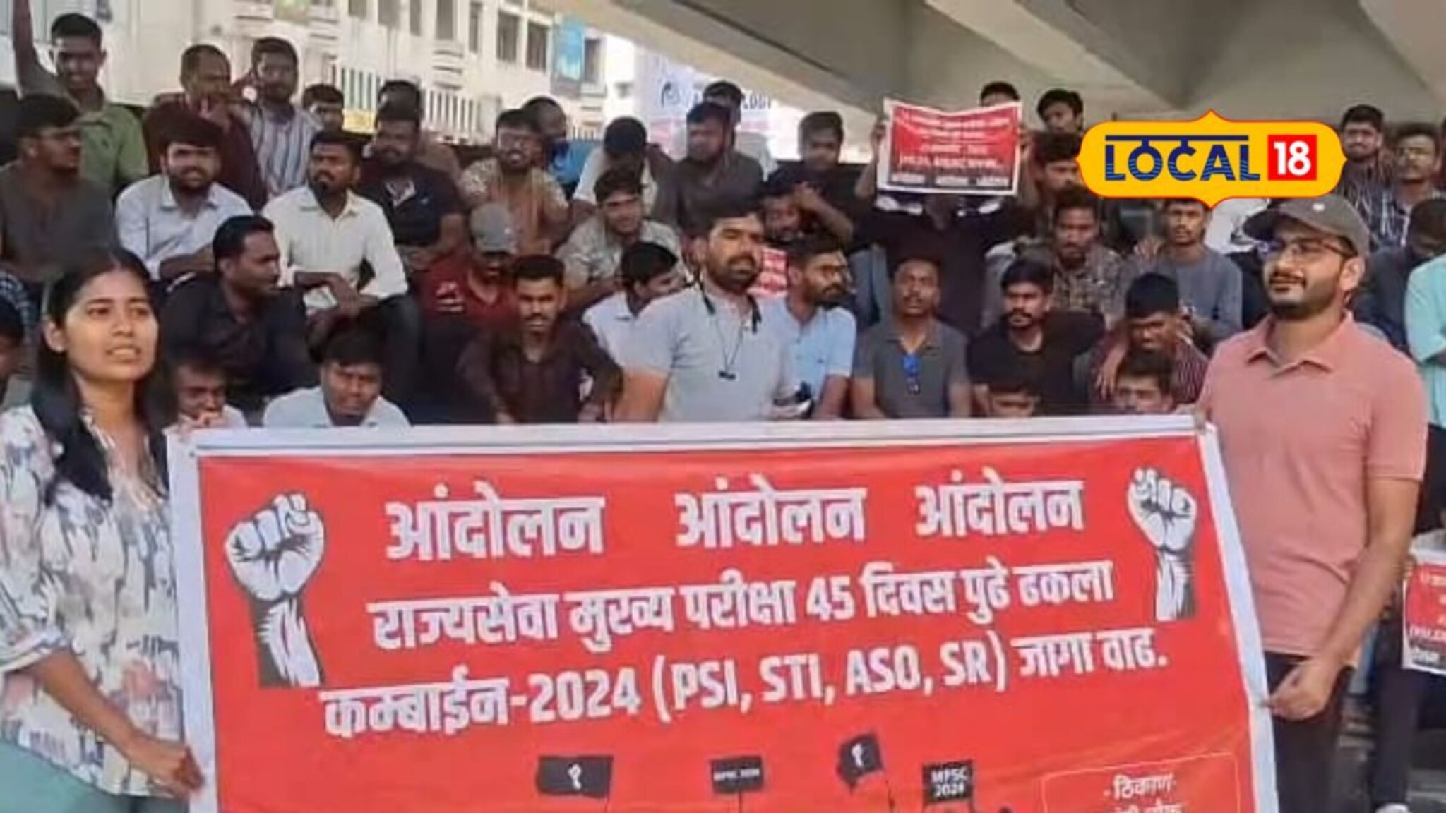Mpsc Student Protest: भावी अधिकारी का उतरले रस्त्यावर, सरकारविरोधात काय आहे नाराजी?