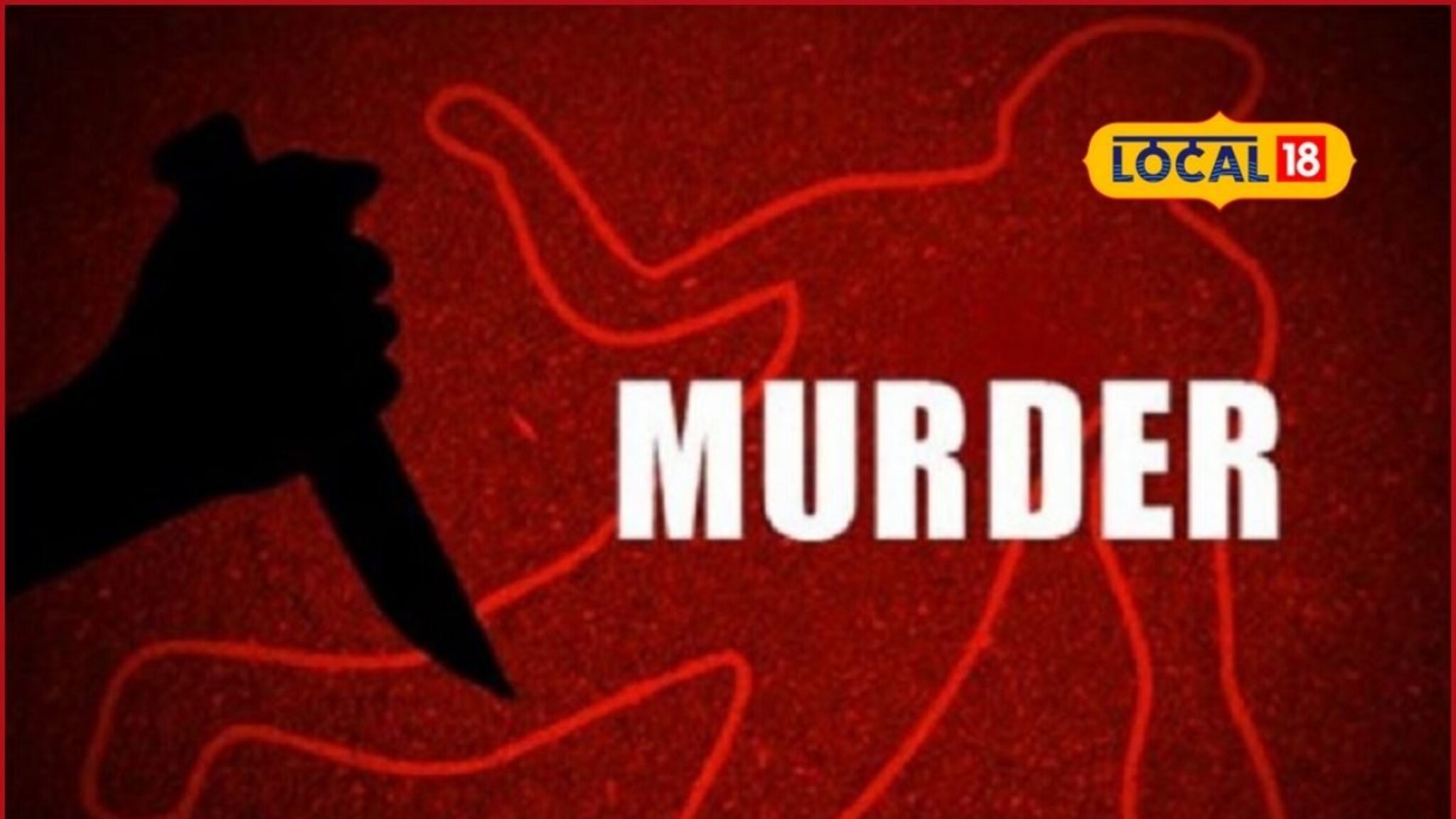 मोबाईल पाण्यात फेकला, 13 वर्षीय मुलाने थेट गेमच केला, महिलेचा मृत्यू!