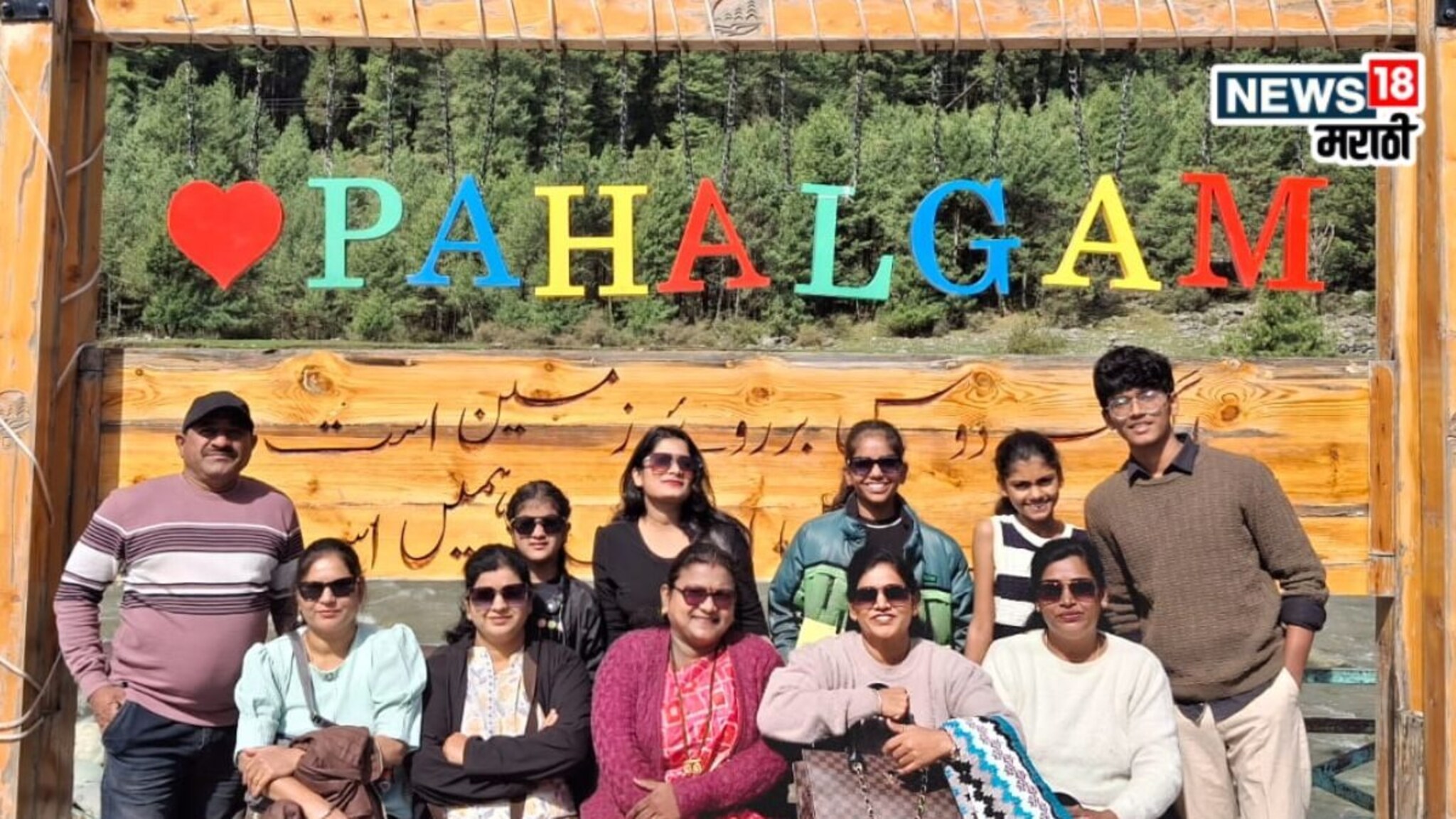 पहलगाममध्ये फोटो, Video काढले अन् हल्ला...अमरावतीमधील पर्यटक बचावले