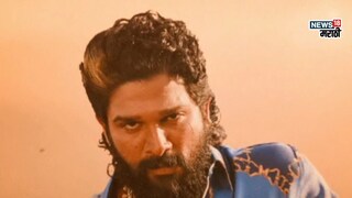 थिएटर, ओटीटीनंतर आता 'पुष्पा 2' टीव्हीवर येणार थिएटर, ओटीटीनंतर आता 'पुष्पा 2' टीव्हीवर येणार