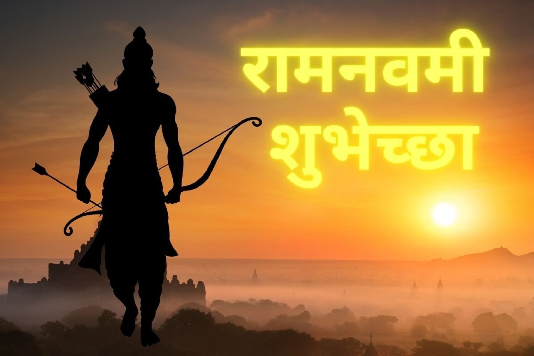 Ram Navami Wishes : राम जन्मला गं सखी राम जन्मला, अशा द्या रामनवमीच्या शुभेच्छा