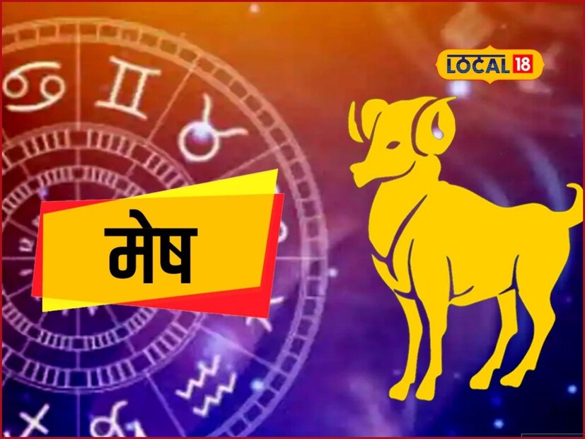 मेष (Aries): आज तुम्ही मानसिकदृष्ट्या शांत राहाल. कार्यक्षेत्रात तुमच्या मेहनतीचे कौतुक होईल आणि यश मिळण्याची शक्यता आहे. आर्थिक बाबतीत नवीन गुंतवणुकीचे निर्णय फायदेशीर ठरू शकतात. प्रेमजीवनात जोडीदारासोबत रोमँटिक क्षण अनुभवाल. आरोग्य चांगले राहील, पण खाण्यापिण्याकडे लक्ष द्या. उपाय: गायत्री मंत्राचा जाप करा.