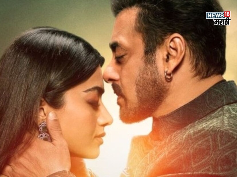 सलमान खान आणि रश्मिका मंदानाची जोडी जास्त कमाल करु शकली नाही. चाहत्यांना हा सिनेमा आवडला नसून सिनेमाचे रिव्ह्यूदेखील चांगले नाहीत. त्यामुळे आता सिनेमा लवकरच ओटीटीवर रिलीज होणार आहे. 