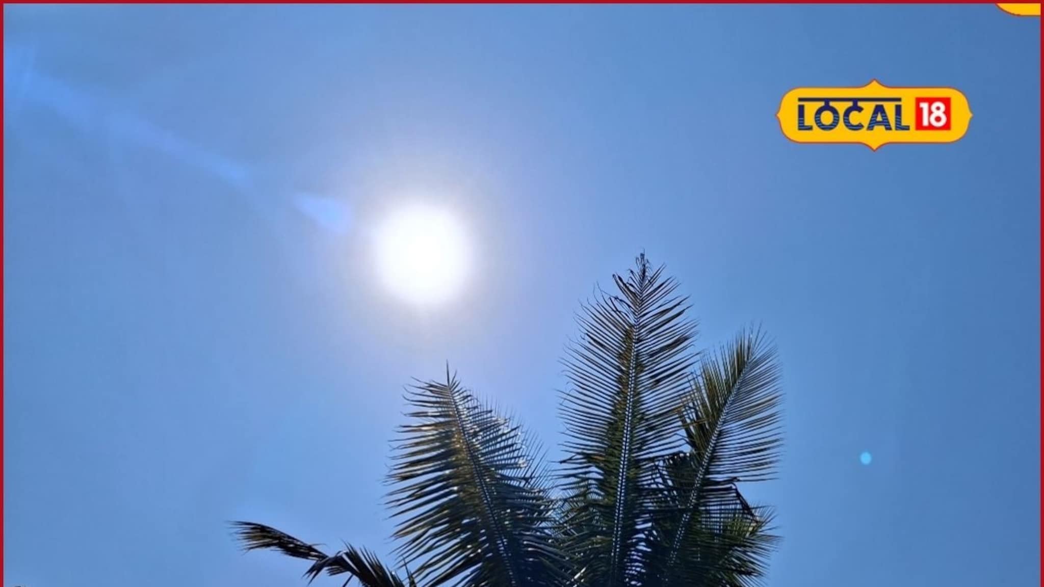 Weather Alert: अवकाळी संकट सरलं आता पुन्हा नवं संकट, पश्चिम महाराष्ट्रातील 4 जिल्ह्यांना हवामान विभागाचा अलर्ट