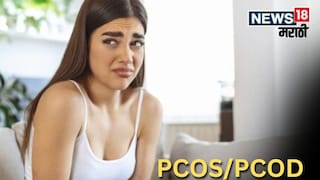 महिलांमध्ये एक सामान्य आरोग्य समस्या म्हणून PCOS आणि PCOD यांचा उल्लेख वारंवार ऐकायला मिळतो. पण नक्की ही समस्या काय आहे?