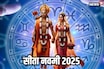 सीता नवमीला वृद्धी योग! सिंहसहित या 4 राशींवर राम-जानकीची मोठी कृपा, धनलाभ