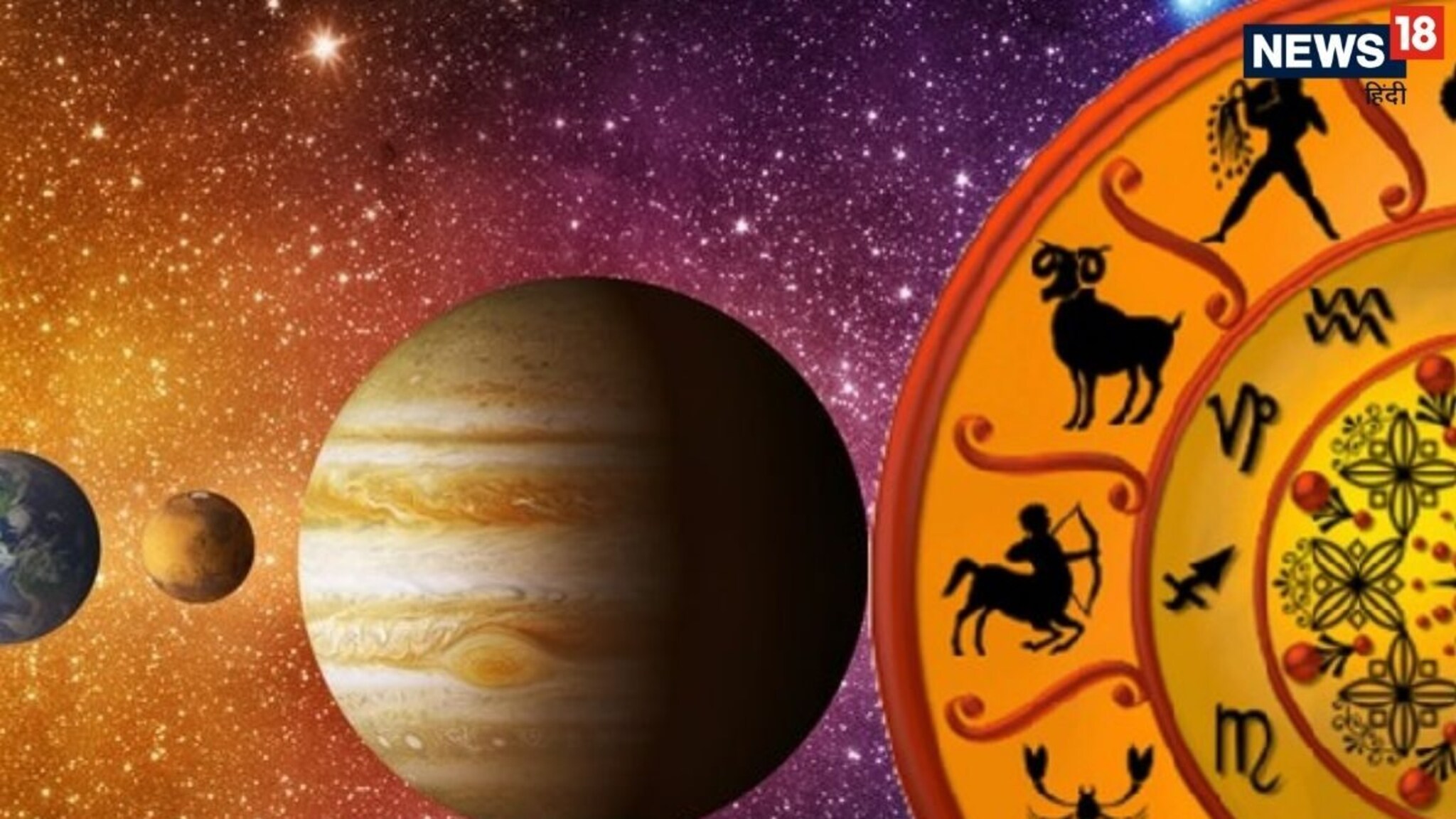 Surya Mangal Yuti 2025: थोडं थांबा, 16 डिसेंबरपासून या राशींचे दिवस सुरू; लॉस व्याजासहित निघणार भरून