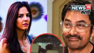 आमिर खान आणि गर्लफ्रेंड गौरी स्प्रॅट यांचा मुंबई एअरपोर्टवरील व्हिडिओ व्हायरल
