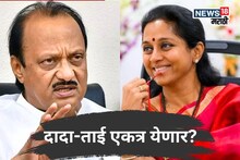 दोन्ही राष्ट्रवादी एकत्र येणार? सुप्रिया सुळेंचा अजित पवारांना प्रस्ताव, NCP नेत्याचं मोठं विधान