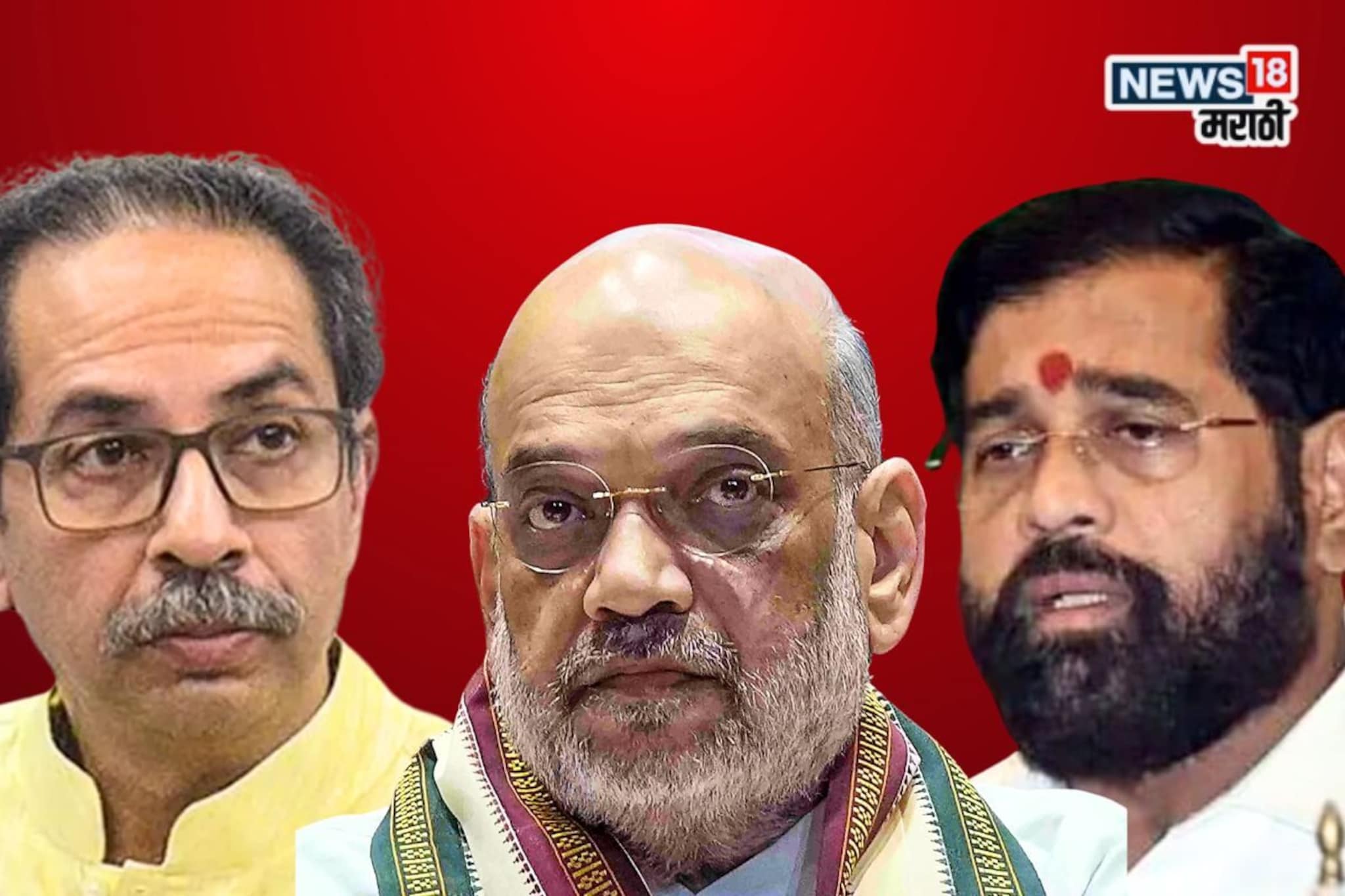 सरकारचं ठाकरेंवरचं 'प्रेम' जिव्हारी लागलं, शिंदेंनी मनातली खदखद शाहांना सांगितली