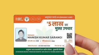 आयुष्मान भारत योजना आयुष्मान भारत योजना