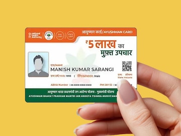 आयुष्मान भारत योजना 