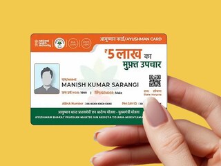 आयुष्मान भारत योजना  आयुष्मान भारत योजना