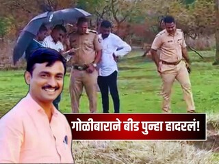 Beed Crime Windmill Security guard shoots while stealing materials