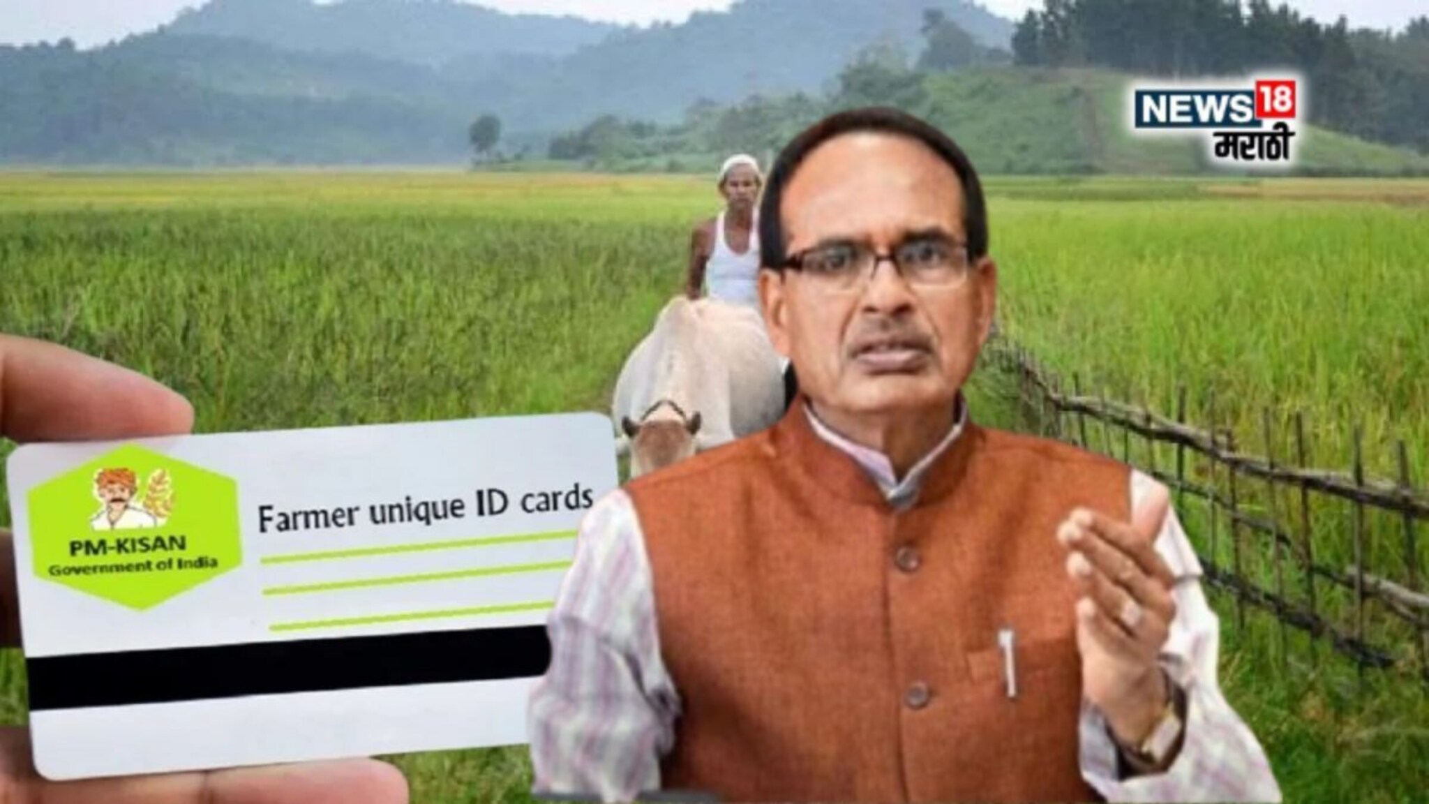 फार्मर आयडीबाबत केंद्रीय कृषी मंत्र्यांनी राज्य सरकारला दिले आदेश! काय म्हणाले?