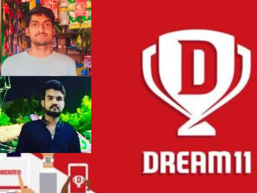  Dream 11 तर झारखंडमधील हजारीबाग जिल्ह्यातील कमाटांड गावात राहणाऱ्या सोनू कुमार नावाच्या आठवी पास तरुणानेही एक कोटी जिंकल्याची किमया साधली.  २०२३ मध्ये भारत आणि पाकिस्तान दरम्यान झालेल्या मॅचमध्ये सोनूने ४९ रुपयांमध्ये टीम लावली. त्याची टीमही पहिली आली. त्याने या मॅचमध्ये १ कोटी रुपये जिंकले होते. 