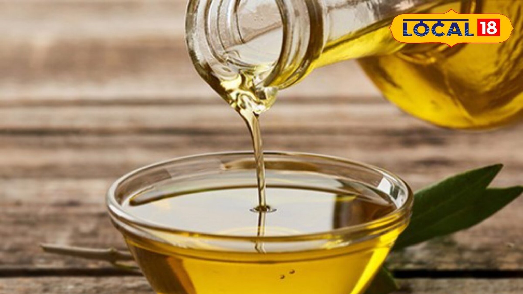 तुमच्या भाजीत वापरलेलं तेल खरंच किती शुद्ध? घरच्या घरी ओळखा भेसळ, VIDEO