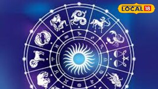 Horoscope Today: 22 मेचा दिवस तुमच्यासाठी खास, तुमच्या राशीचं भविष्य पाहूनच करा दिवसाची सुरुवात