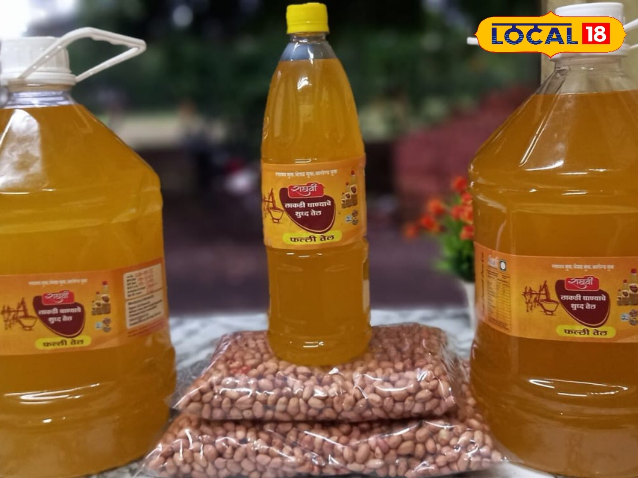 लाकडी तेलघाणा उद्योग ठरला समृद्धीचे कारण, महिन्याला बक्कळ कमाई