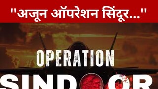 IAF on Operaiton Sindoor IAF on Operaiton Sindoor
