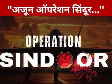 IAF on Operaiton Sindoor 