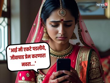 Nashik Crime Newly married Girl finished
