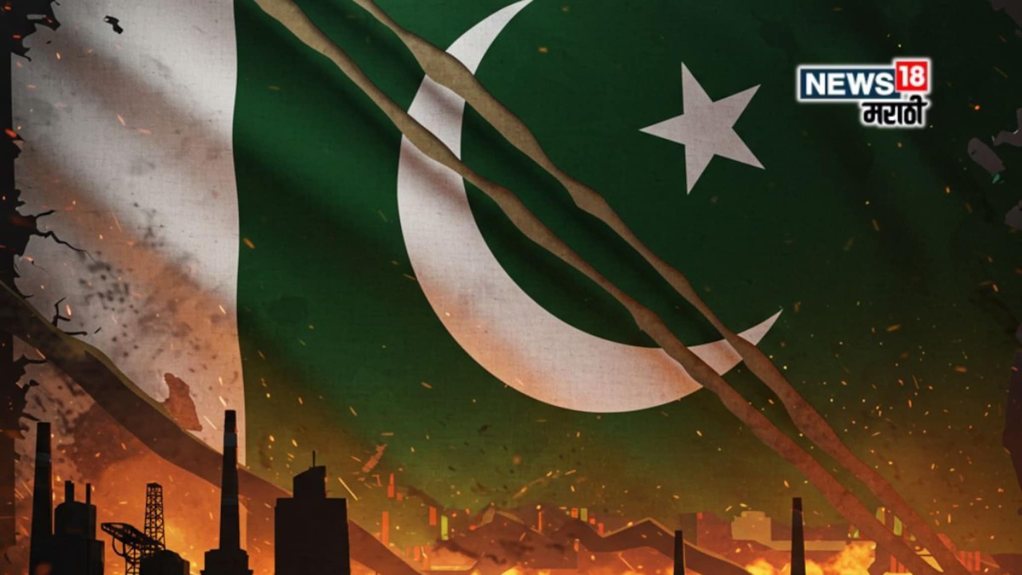 भिकारी पाकिस्तानला आता 1 रुपया मिळणार नाही, भारताने वापरली 'चाणक्यनीती'; शेवटचा दरवाजा बंद!