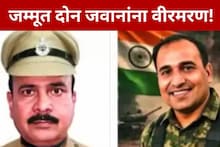 पाककडून LOCवर गोळीबार, जम्मूत IAFच्या जवानासह BSF अधिकाऱ्याला वीरमरण