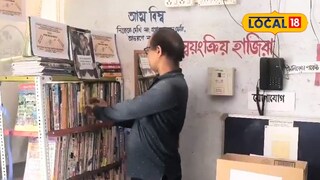 Book bank in school
