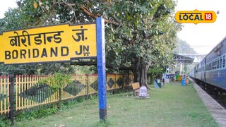 Boridand Railway Junction