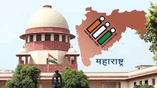 स्थानिक स्वराज्य संस्था प्रभाग रचनेबाबत याचिका, सुप्रीम कोर्टातून आली मोठी अपडेट