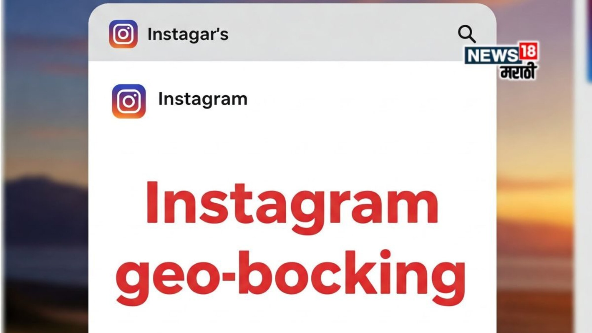 जगभरात दिसतात पण भारतात कसे ब्लॉक होतात पाकिस्तान अकाउंट, देशनिहाय ब्लॉकिंग गणित काय?