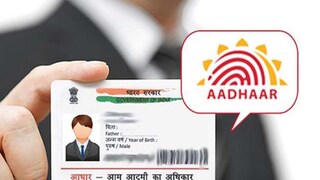 आधार मित्र