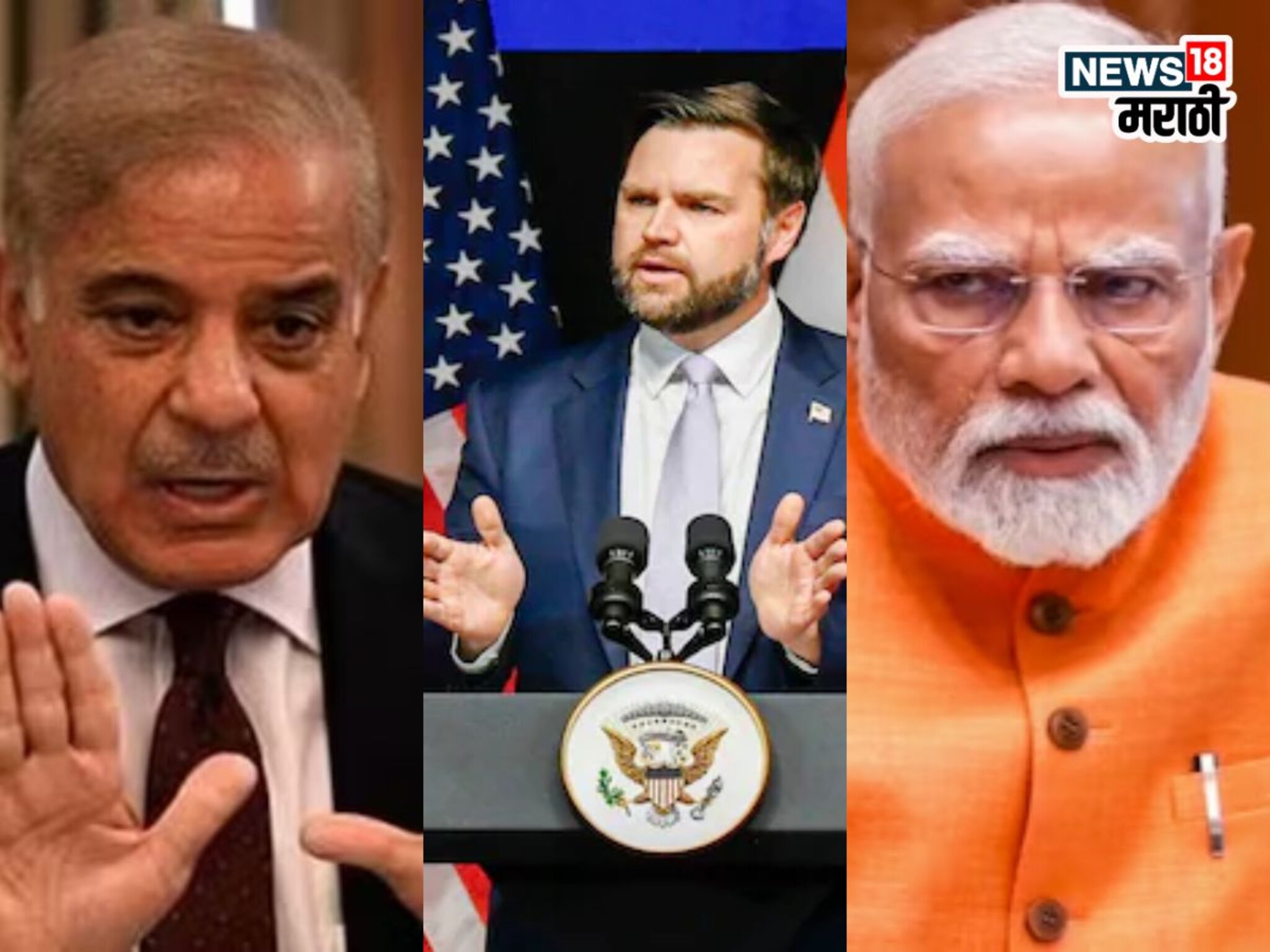 Ind vs Pak: अमेरिकेचा पाकला दणका, संघर्षाच्या पार्श्वभूमीवर मोठा निर्णय, तुर्कीची भूमिका काय?